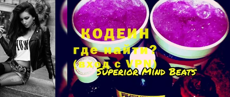 Кодеиновый сироп Lean напиток Lean (лин)  Еманжелинск 